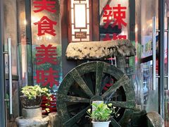 -巴渝老街印象生活麻辣烫(华宇·北城中央汇店)