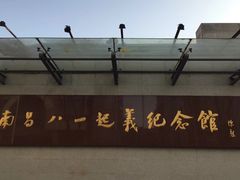 -南昌八一起义纪念馆