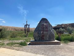 -水洞沟旅游区