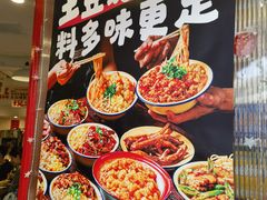 -池嬢拌粉(上海首店)