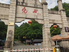 -尧山风景区