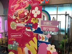 -水善汇旗舰店(金牛路店)