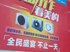 -国美电器(成都天府立交店)