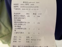 -Laderach 莱德拉(上海环贸iapm店)