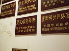 -董家湾重庆老火锅(嘉华店)