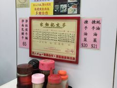 -麦文记面家(佐敦店)