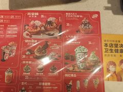 -DQ·蛋糕·冰淇淋(绿宝店)