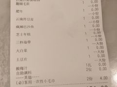账单-川味观·鲜货火锅(景芳水湘店)