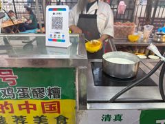 -清真老马家国华牛奶鸡蛋醪糟(正宁路店)