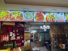 -马旭土鸡焖花卷·真域顺西域美食(天马大道店)