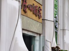 -广州酒家(昌岗地铁站店)