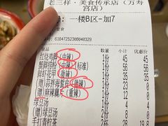 -老三样·旧食新味(万寿宫店)