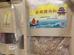 -长平腊味·潮汕特产