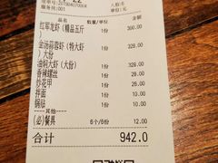 账单-王红军龙虾(新民路店)