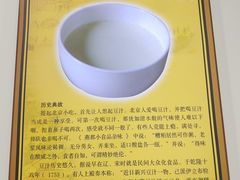 -聚德华天护国寺小吃(甜水园店)