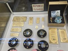 -久久金管家·黄金首饰回收(北京公益西桥华联店)