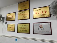 -海汇源老烧麦店(东大街总店)