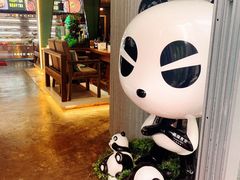 -清真·熊猫有空火锅串串(总店)