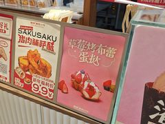 -富贵面包公司(运河店)