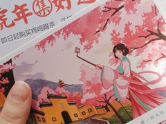 -鸡鸣赐茶(鸡鸣寺路店)