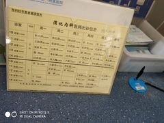 -西安交通大学第一附属医院(总院)