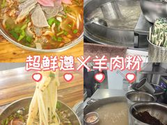 -老味道遵义虾子羊肉粉(兴关路店)