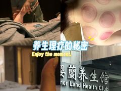 -樱蘭全息养生馆(三里屯店)