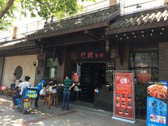 -巴厘龙虾·榜首油焖大虾(音乐学院·沿江酒馆店)