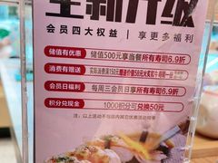 -晴季寿司(红旗街万达店)