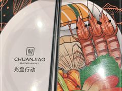 -川骄海鲜自助(亚运村店)