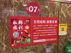 -宽尺巷鱼蛙自助火锅(虎丘钻石广场店)