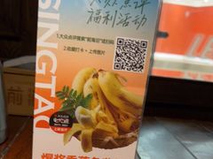 -前海沿·青岛菜(大拇指广场石老人店)