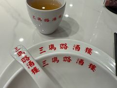 -三玛璐酒楼(汉口路店)