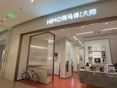 -海马体照相馆丨大师(青岛万象城店)