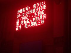 -半升洞码头