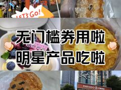 -巴黎优朵烘焙馆(菱角湖壹号店)