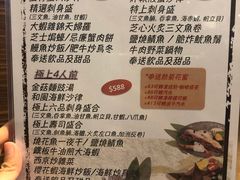 菜单-小岚山
