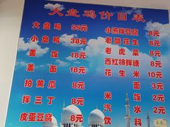 -东财大盘鸡(黑石礁店)