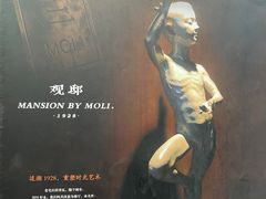 -茉里观邸(民国洋楼店)