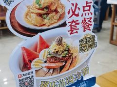 -顺姬冷面(延大店)