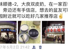-民信老铺(华盖路店)