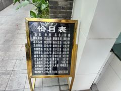 -温记府廟豆汤饭·始于1955年(海椒店)