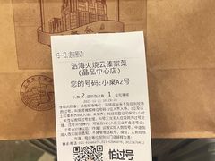 -浩海火燒雲傣家菜(芮欧百货店)