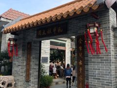 门面-周大娘牛乳(旧寨古村总店)