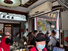 -同利肉燕老铺(澳门路店)
