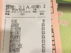 账单-添好运点心专门店(中环IFC店)