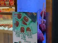 -美珍香(北京华贸购物中心店)