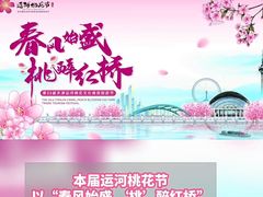 -桃花堤公园