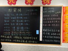 -池嬢拌粉(上海首店)