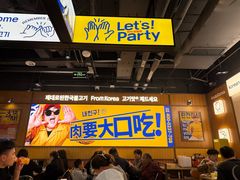 -阿亲家·韩式无限烤肉(春熙路店)